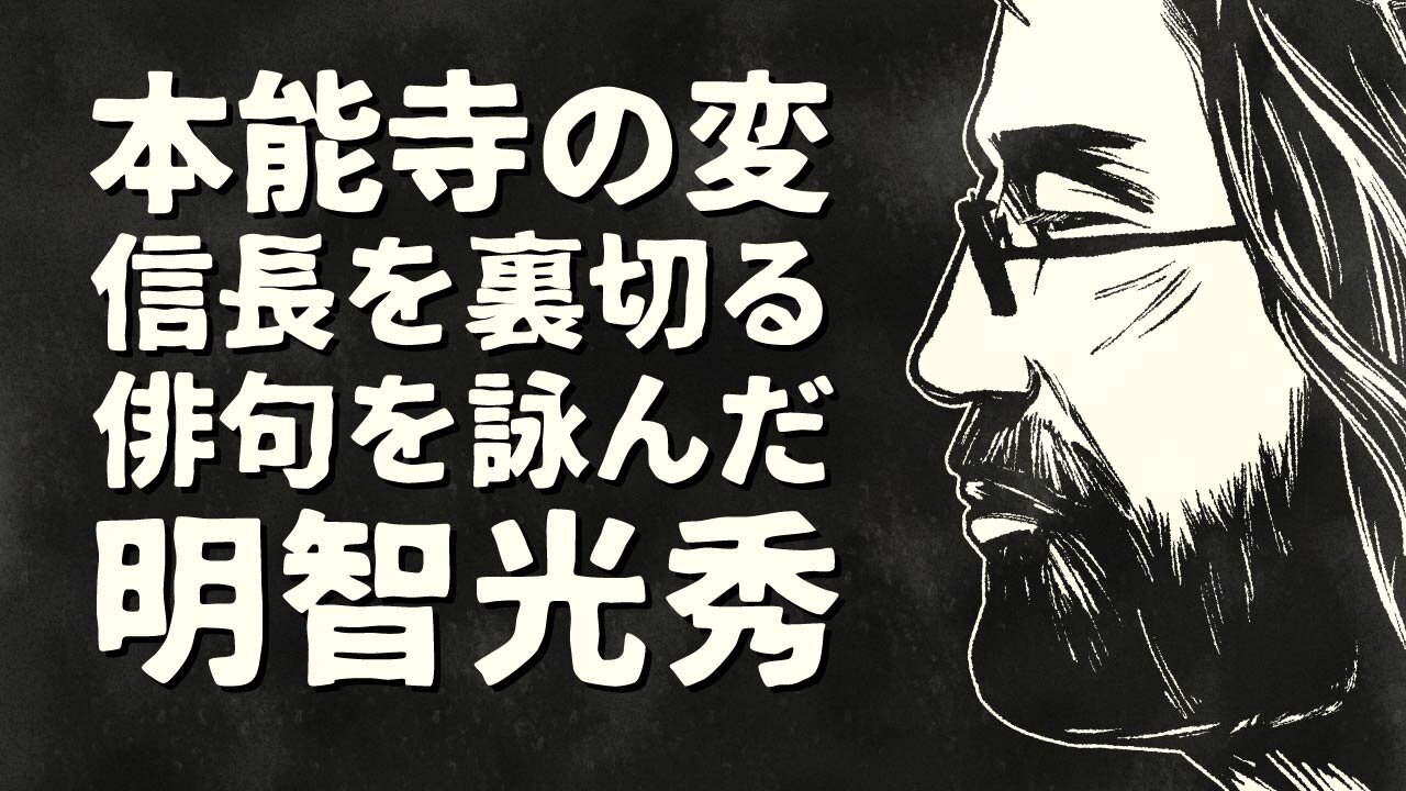 【エンドゥ】リストラ【切り抜き】