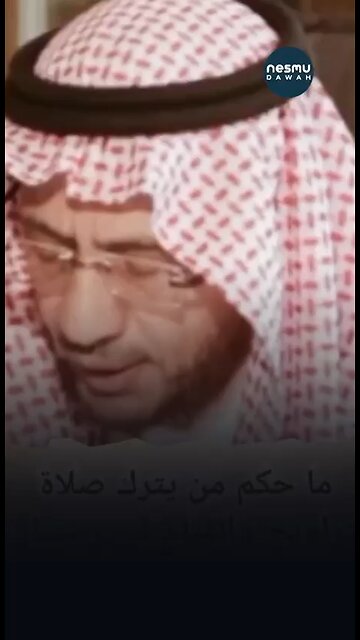 Q: Can I skip Taraweeh ? ~Answered by Sh.Saleh Al-Fowzan حفظه الله