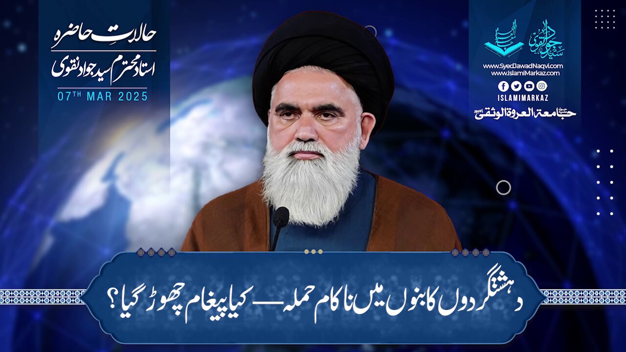 Dehshatgardon ka Bannu par nakaam hamla—kaunsa paigham chor gaya?