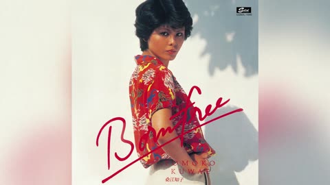 [1979] Tomoko Kuwae - 私のハートはストップモーション