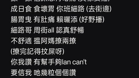 如何利用Suno制作 粵語/廣東話 改編或改詞 歌曲