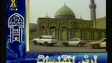 Iraq Satellite Channel IRAQ September 13, 2001 700pm-730pm ADT