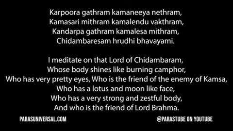 Chidambareshvara Stotram with Lyrics and English Translation