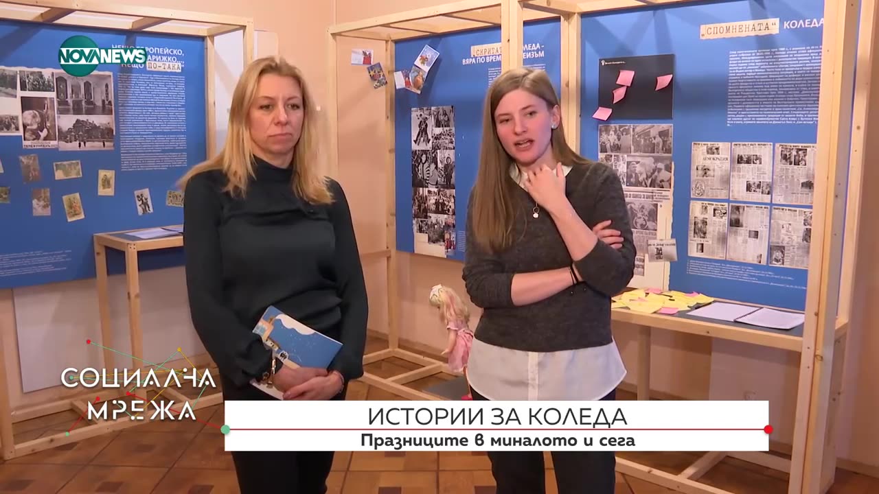 Истории за Коледа - традициите от миналото до днес