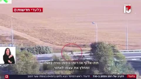 Footage shows Roman Gofman, who was just named head of Mossad, exchanging fire