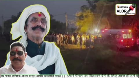 बिहार के मोकामा में जनसुराज समर्थक दुलारचंद यादव की हत्या के बाद स्थिति तनावपूर्ण हो गई है.