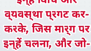 “मूसा के लिए बुद्धिमान नेतृत्व की शिक्षा” निर्गमन 18:20,21.#shortvideo #shorts #youtube #ytshorts
