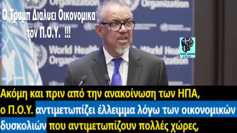Ο ΞΑΝΘΟΣ ΣΤΡΑΓΓΑΛΙΖΕΙ ΟΙΚΟΝΟΜΙΚΑ τον Π.Ο.Υ.‼️ ΤΕΝΤΡΟΣ: ''ΔΕΝ ΕΧΟΥΜΕ ΧΡΗΜΑΤΑ''‼️