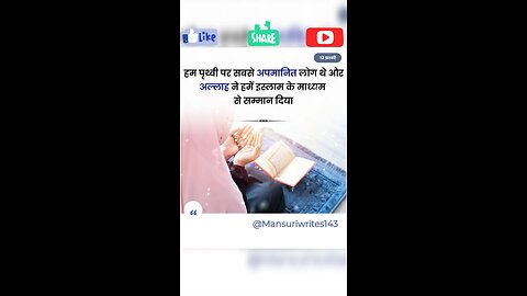 अल्लाह ने सम्मान दिया || #islamic #islamicshorts #islamicstatus #islamicvideo #islamicquotes