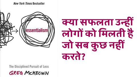 Essentialism By Greg Mckeown Book Summary In Hindi
