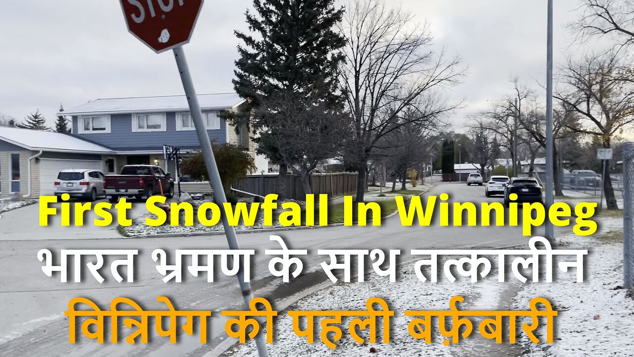 First Snowfall In Winnipeg भारत भ्रमण के साथ तत्कालीन विन्निपेग की पहली बर्फ़बारी #canada🍁#uttrakhand