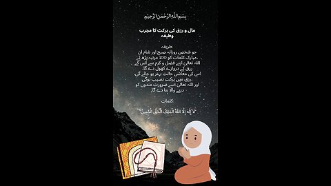 Rizq mai izafe ka wazifa #islam #viralvideos #islamicreminders #wazaif #allah