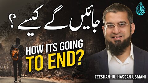 How its Going to End? | جائیں گے کیسے؟ | Zeeshan Usmani