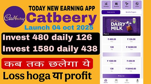Catbeery app kya he ll Today 04 oct 2025 new app