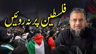 Don't Cry for Palestine | فلسطین پر نہ روئیں | Zeeshan Usmani