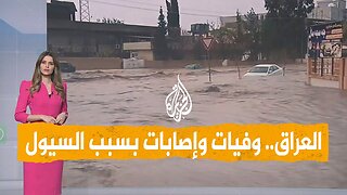 شبكات | وفيات في السليمانية بعد سيول جارفة