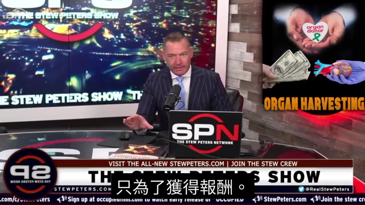 “世界揭露16”良善的人們啊…小心，猖獗又病態的“器官捐贈產業”，正虎視眈眈望著你和你的家人！揭露醫師、護士們如何以利用“腦死亡的謊言”，欺騙民眾！在人們還活著時收割器官？