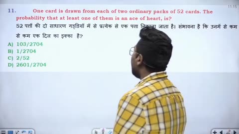 509 probability 3 CGL MAINS 2023