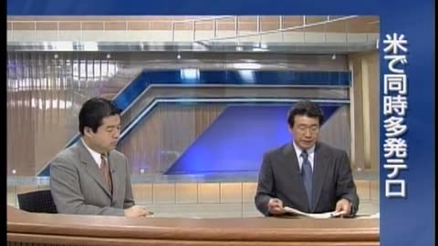 Japan NHK September 12, 2001 230am-300am JST
