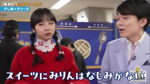 激突メシあがれ～自作グルメ頂上決戦～ ようこそ！魅惑のチョコワールド