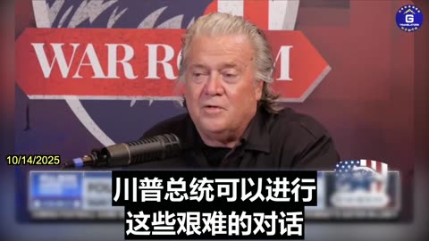 Bannon: Energy Supplies from the Middle East to CCP Must Be Cut Off