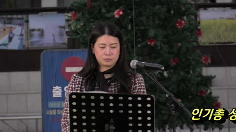 플롯연주: 김효진 집사/ /인기총 성탄트리점등식.25.11.1.