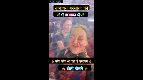 Vrindavan holi