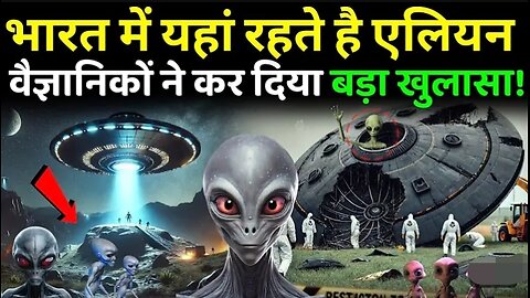 भारत_में_इस_जगह_आते_रहते_हैं_एलियन___Alien_UFOs_mostly_came_in_Kongka_La_Pass___Alien_In_India_2025