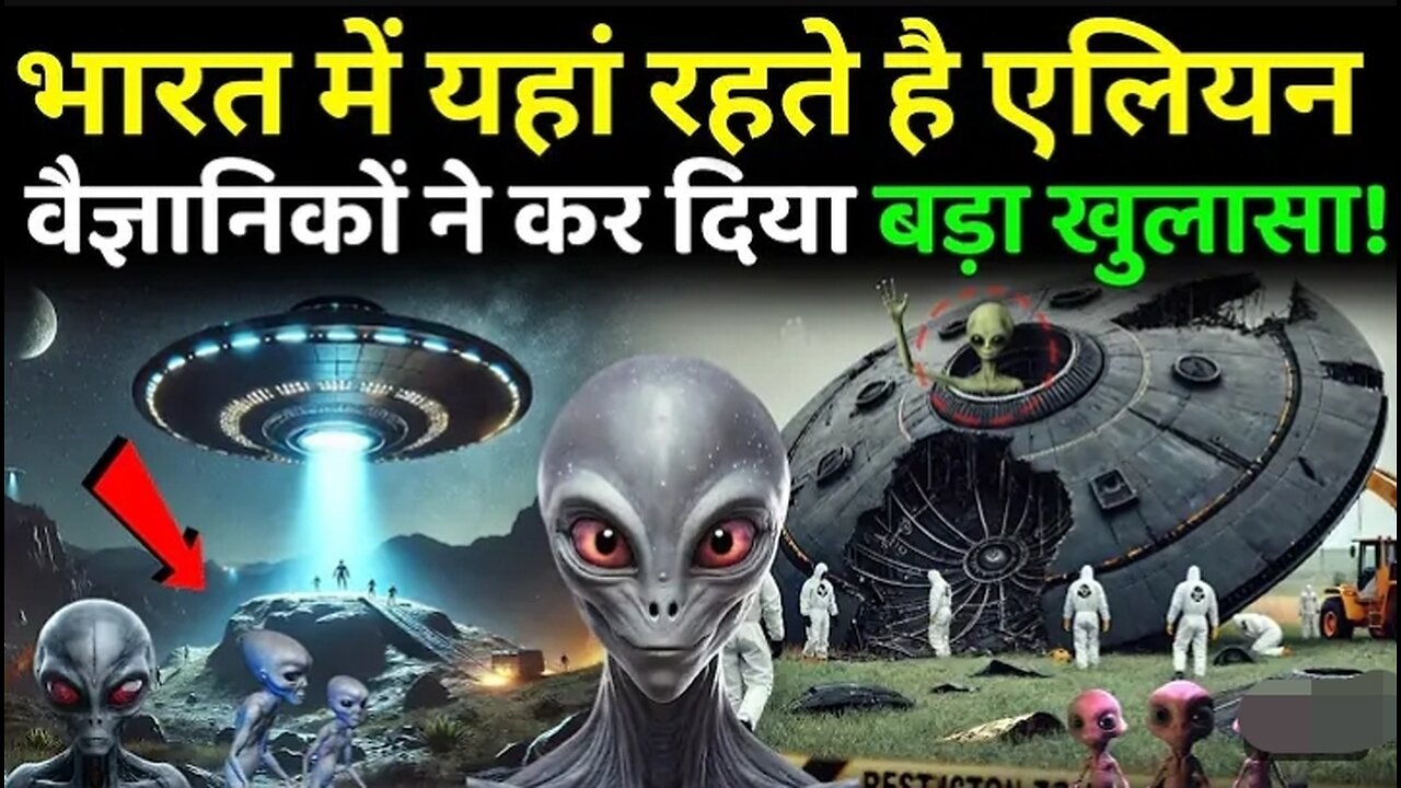 भारत_में_इस_जगह_आते_रहते_हैं_एलियन___Alien_UFOs_mostly_came_in_Kongka_La_Pass___Alien_In_India_2025