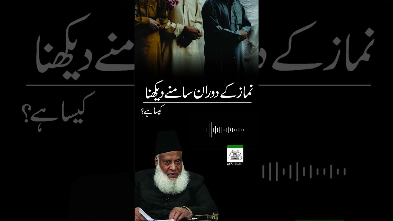 Kya Namaz Main Samnay Dakhna Jaiz Hai ? | Dr. Israr Ahmed R.A | Question Answer