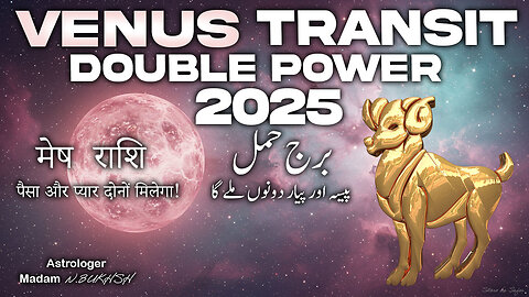 🔥 Aries Venus Transit in Virgo 2025 | Neechbhang Rajyog Brings Career Success
