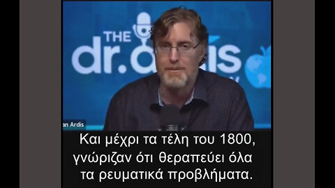 Dr Bryan Ardis_NICOTINE HEALTH BENEFITS!