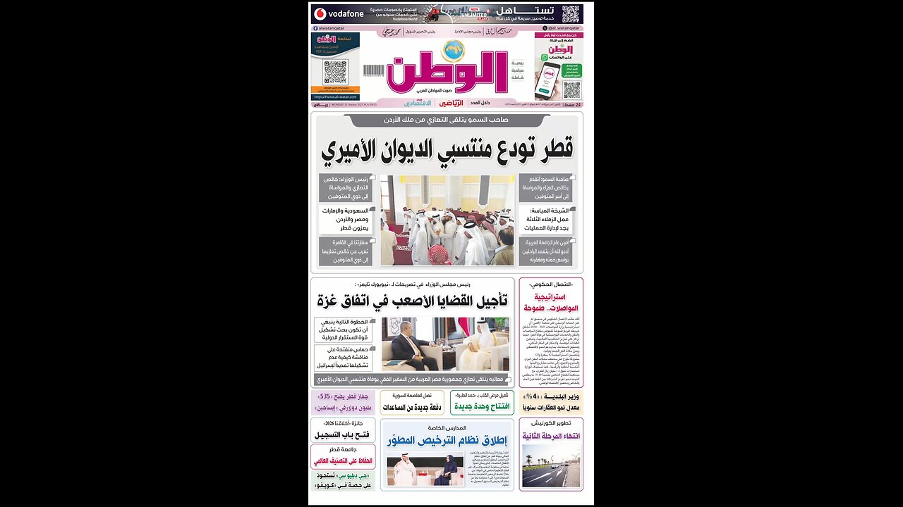 PDF اليوم الاثنين 13 أكتوبر 2025