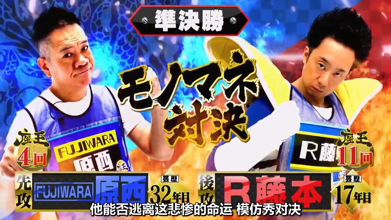 【中字】千原弟的座王 210813
