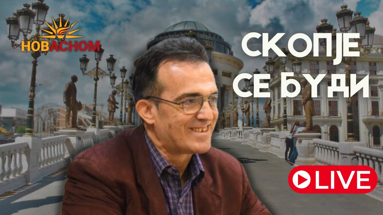 Скопје се БУДИ