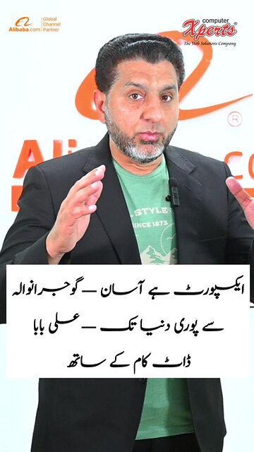 📈 Get Ready, Gujranwala! Join the Alibaba Export Seminar This October