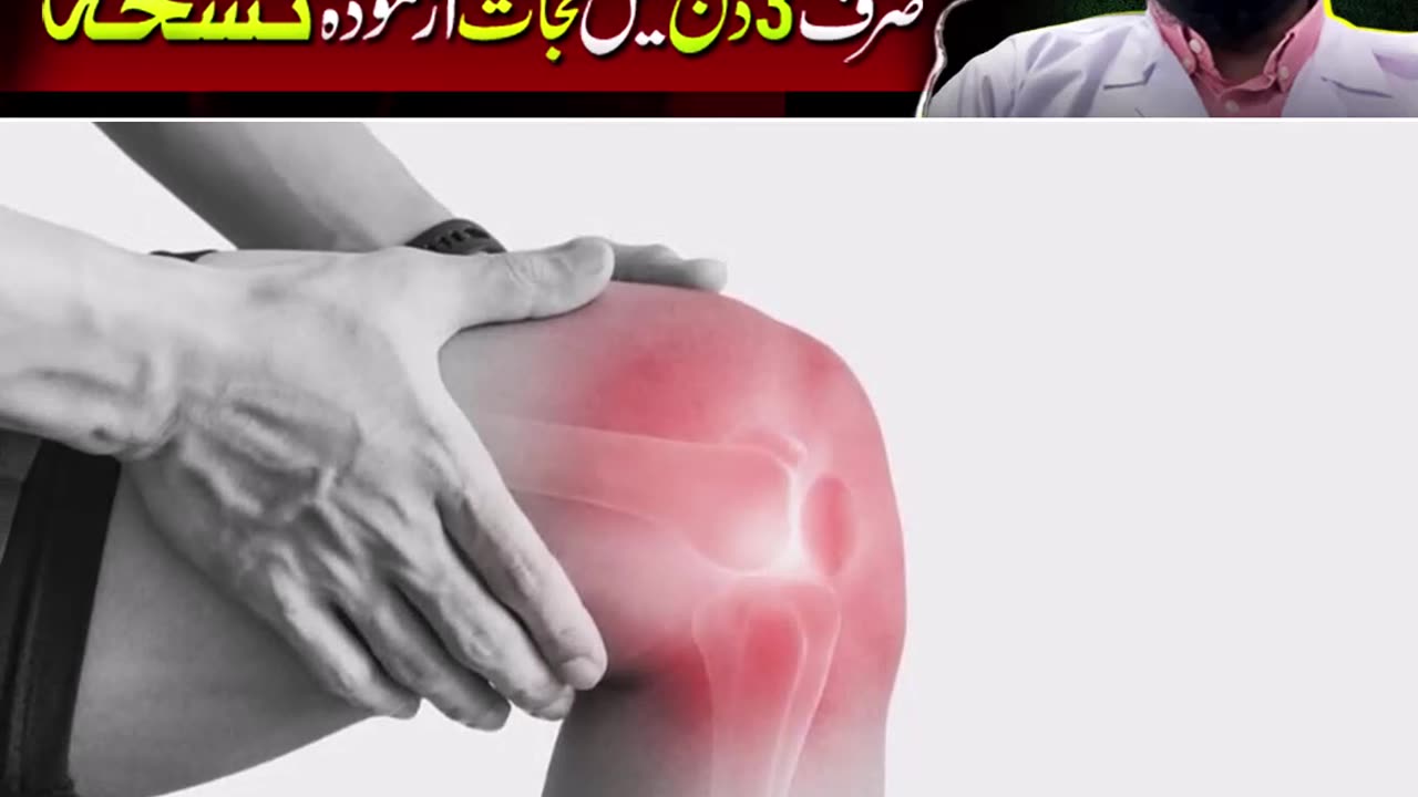 ‎“صرف ۳ دن میں دائمی بیماری سے نجات — آزمودہ نسخہ جو ہمیشہ سلامت رکھے گا!”