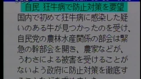 Japan NHK September 11, 2001 530pm-600pm JST