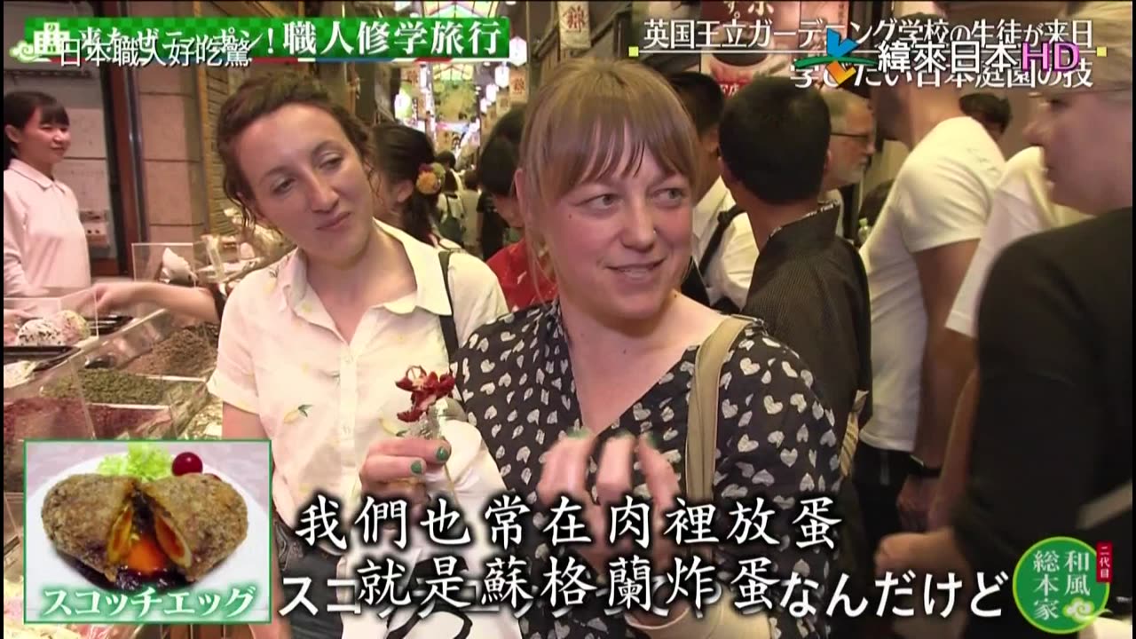 日本職人好吃驚-二代目-職人學習之旅