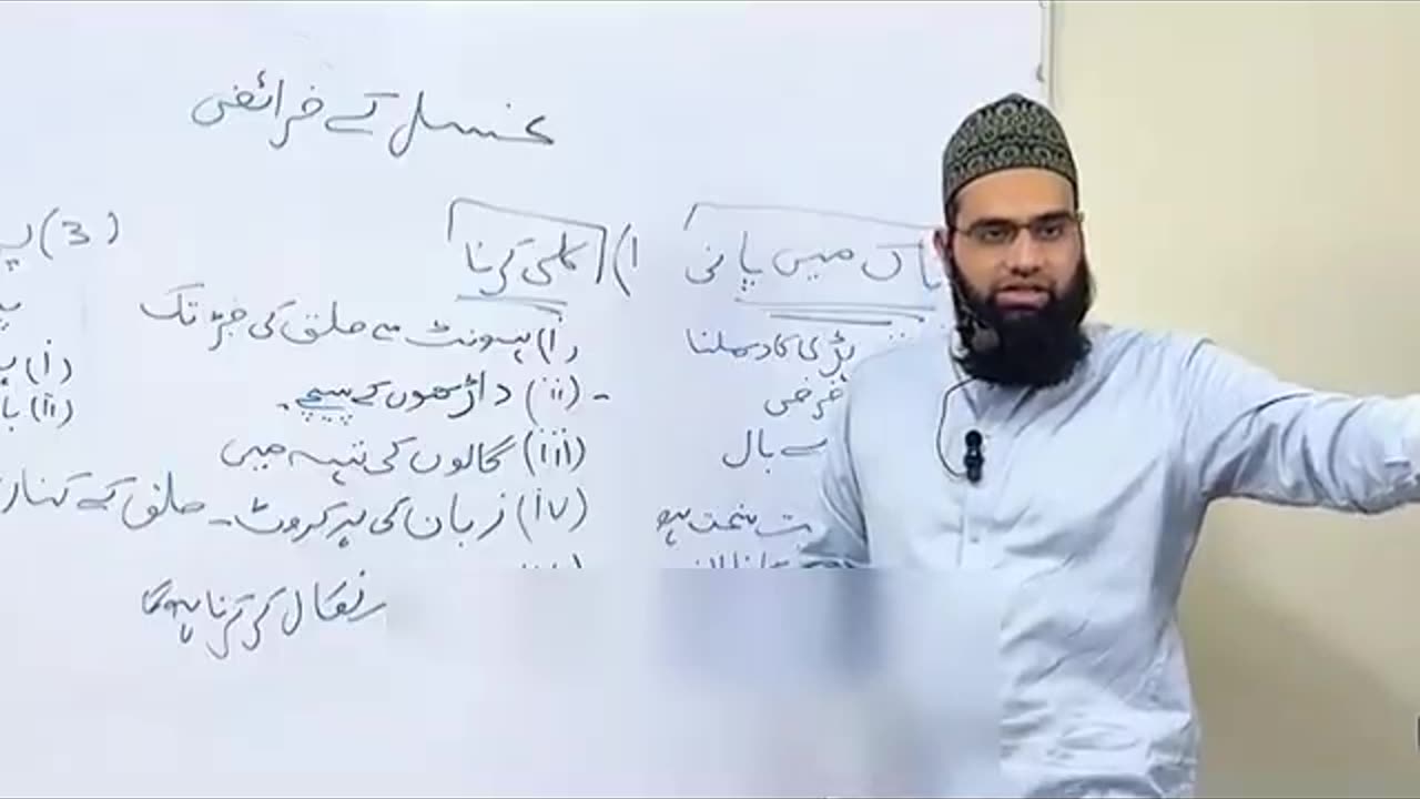 *غسل کے تین فرائض اور ان کی تفصیل*