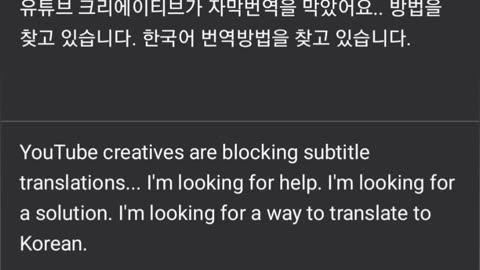 YouTube creatives are blocking subtitle translations... I'm looking for help. Watch the description