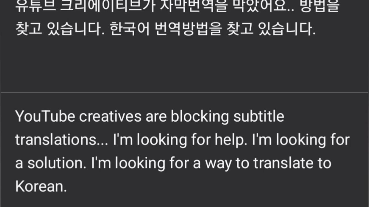 YouTube creatives are blocking subtitle translations... I'm looking for help. Watch the description