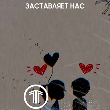 Не красота вызывает любовь #tompitai