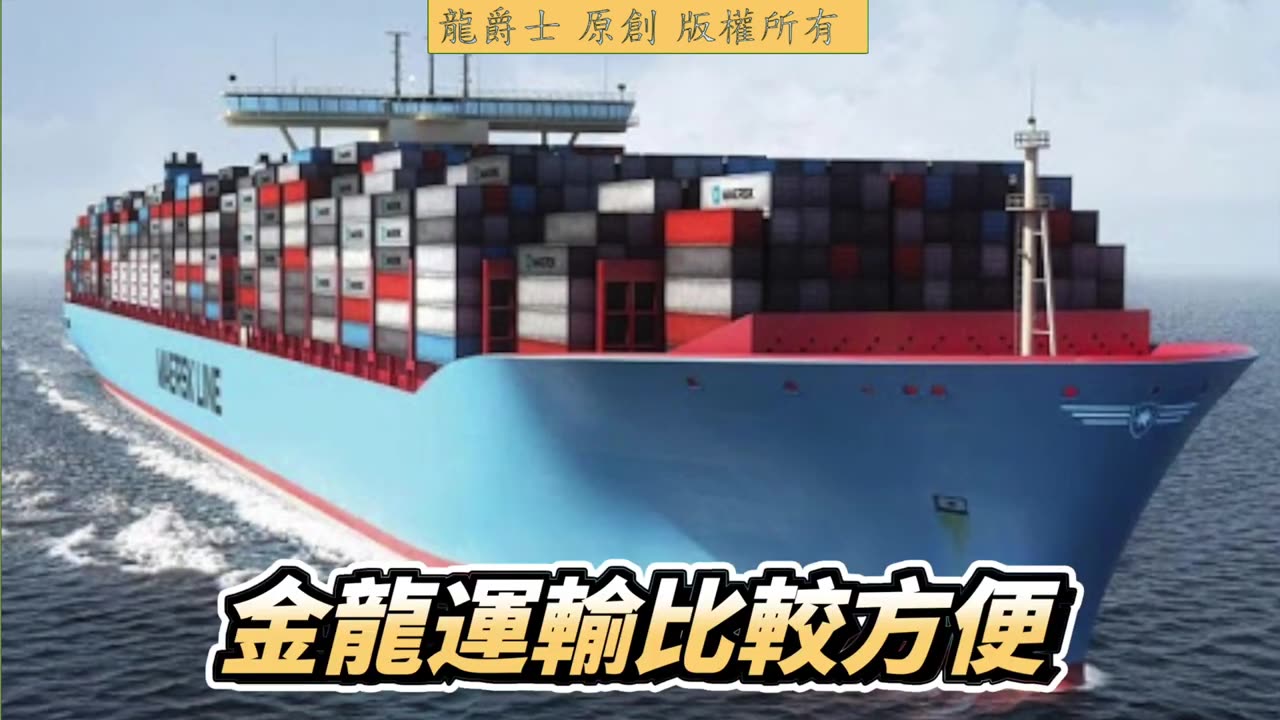 【龍爵士】Q271 金龍是不是比較便宜