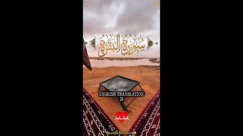 Surah al Baqarah 31with english translation