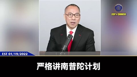 南普陀会议多重计划： 计划一：让习近平干五年滚蛋，失败后利用习疯狂反腐清党，消灭江家一切敌人，让习成为全党全国最恨的人 计划二：习修宪后让习与世界为敌，让习释放病毒并让全
