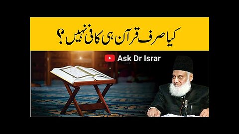 Kya Sirf Quran Hi Kafi Nahi ? | Dr. Israr Ahmed R.A | Question Answer