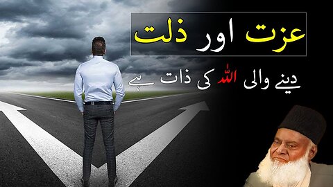 Failure and Success comes From Allah by Dr Israr Ahmed | Motivational Video