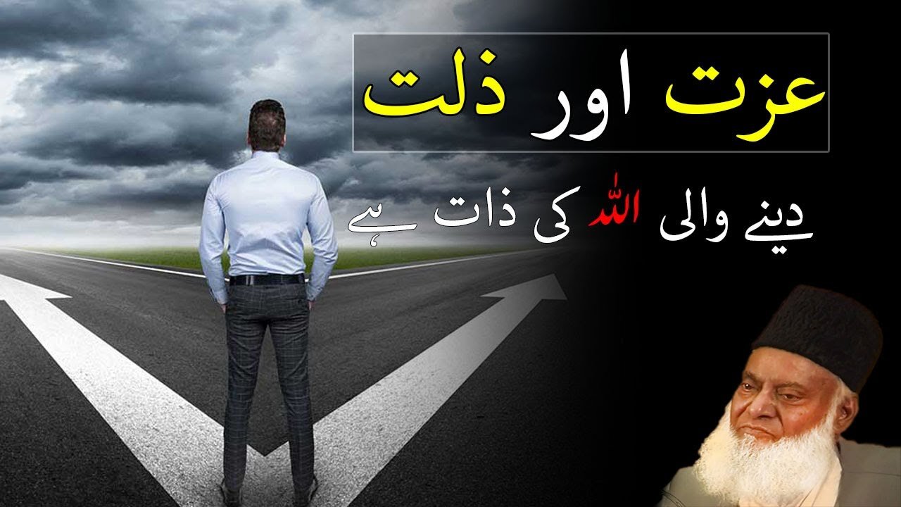 Failure and Success comes From Allah by Dr Israr Ahmed | Motivational Video