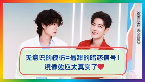 Unconscious Imitation = The Sweetest Love Signal Ever ❤️